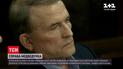 Новини України: Медведчук хоче зняти електронний браслет та отримати можливість виходити з дому