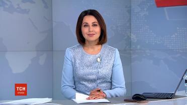 Випуск ТСН.19:30 за 15 червня 2019 року (повна версія)
