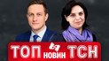 ТОП новостей ТСН 21 апреля. Неожиданная смерть Папы Римского! Предложения США по завершению войны!