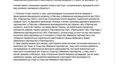 Угода між США та Україною / © Telegram-канал Ярослава Железняка