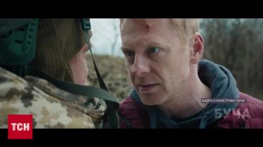 Допрем'єрний показ стрічки "Буча": чим фільм вразить глядачів?