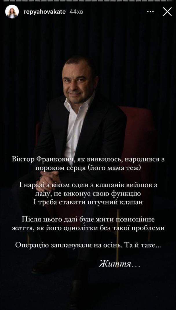 Виктор Павлик / © instagram.com/repyahovakate