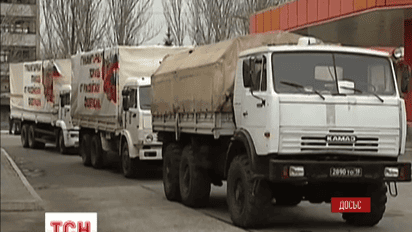 180 фур «гумконвою» вернулись обратно в Россию