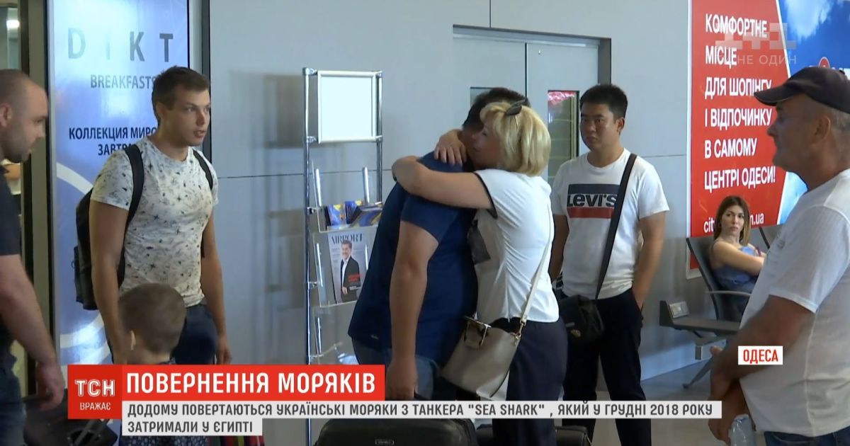 После полугодового плена в Египте пятеро украинских моряков вернулись домой