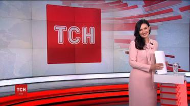 Випуск ТСН.16:45 за 14 грудня 2018 року (повна версія)
