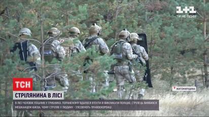 У Житомирській області чоловікові інкримінують замах на вбивство грибника