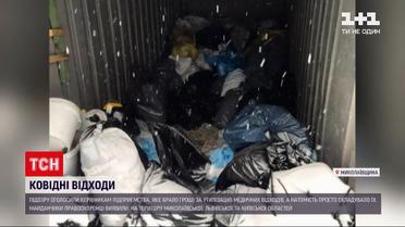 На території трьох областей слідчі виявили понад 6 тисяч тонн медвідходів із COVID-відділень
