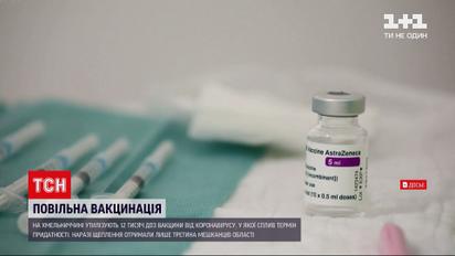 В Хмельницкой области придется выбросить 12 тысяч доз вакцины от коронавируса |Новости Украины