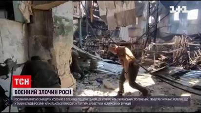 З'явилися нові подробиці вбивства українських військовополонених в Оленівці 