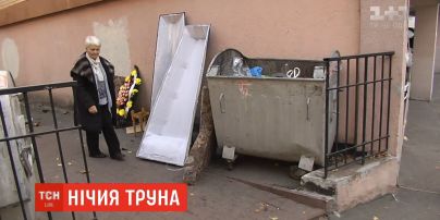 У середмісті столиці жителі побачили порожню труну на смітнику