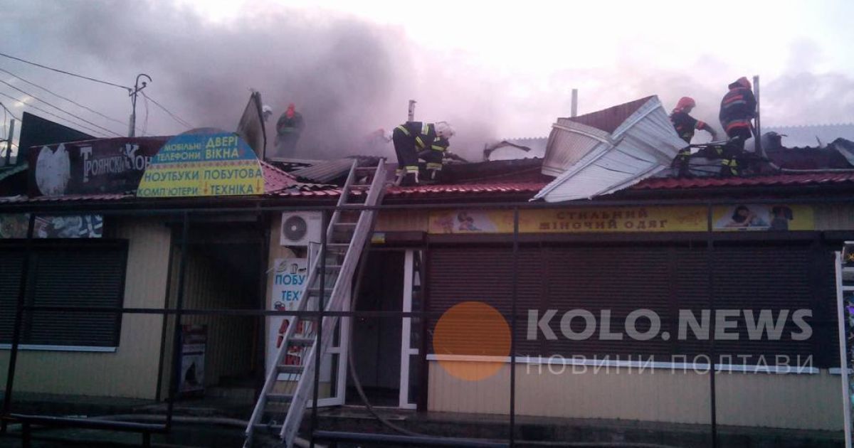 У Полтаві потужна пожежа охопила центральний ринок_29 / © kolo.poltava.ua