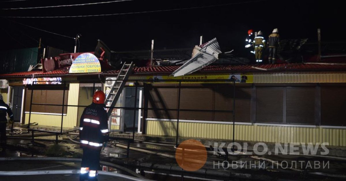 У Полтаві потужна пожежа охопила центральний ринок_26 / © kolo.poltava.ua