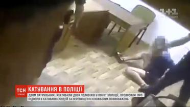 Двум патрульным объявили подозрение за то, что выбивали признание ногами и дубинками
