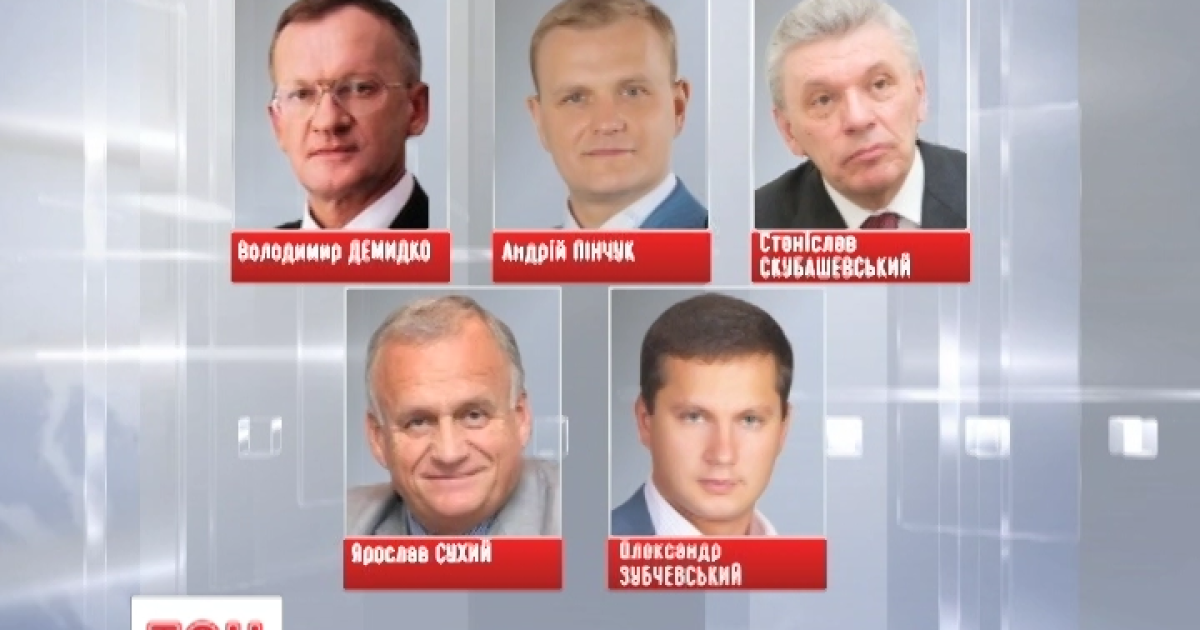 П'ятьох колишніх нардепів оголосили в розшук