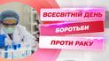 Онкодиагноз – не приговор: как вовремя выявить онкозаболевание – хирург-онколог Николай Аникусько