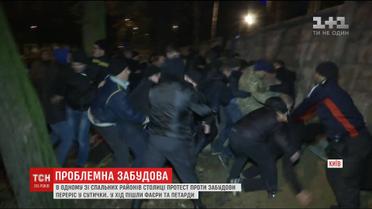 В Киеве протест против застройки сквера перерос в столкновения с файерами и петардами