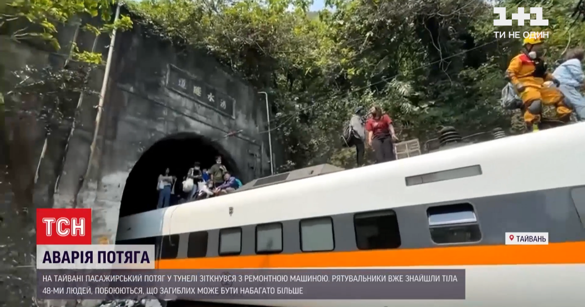 На Тайвані рятувальники намагаються дістатися ще чотирьох вагонів у тунелі