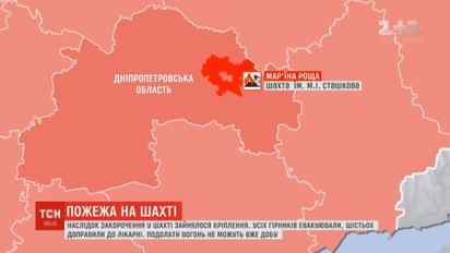 Пожар произошел на шахте в Днепропетровской области