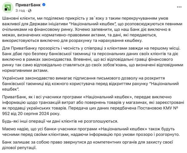Фото: скрин ПриватБанк / © 