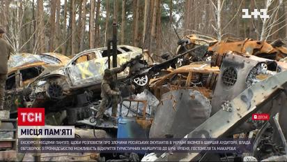 Екскурсії місцями пам’яті: туристичні маршрути війною в Україні