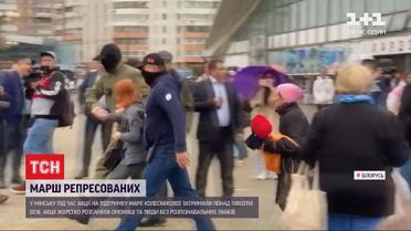 Массовые задержания: в Беларуси состоялся марш репрессированных в поддержку оппозиционеров