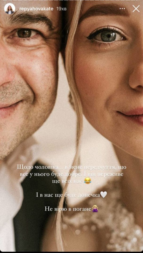 Виктор Павлик и Екатерина Репяхова / © instagram.com/repyahovakate