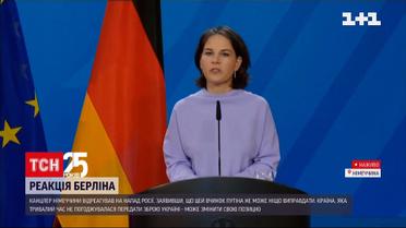 "Цей вчинок Путіна не може виправдати ніщо": як реагує Німеччина на вторгнення Росії