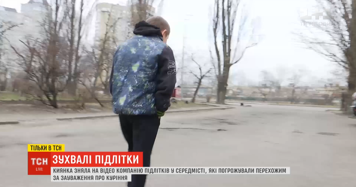 Соцсети всколыхнуло видео, как компания подростков в Киеве угрожала паре за замечание о курении: что делать в таких случаях