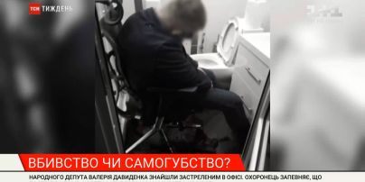 Самоубийство или убийство: какие версии смерти нардепа Валерия Давиденко рассматривает следствие