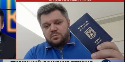 Ставицький спростував інформацію про своє "затримання"