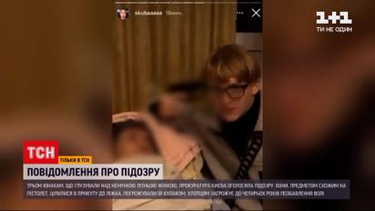Новости Украины: юнощам, которые насмехались над немощной пенсионеркой, сообщено о подозрении