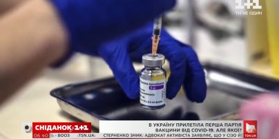 В Украину доставили полмиллиона доз вакцины против коронавируса