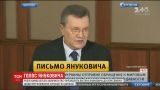 Янукович уверяет, что не просил Путина вводить в Украину войска