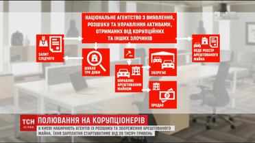 Правила пошуку мільйонних статків корупціонерів-втікачів зміняють