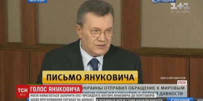 Янукович запевняє, що не просив Путіна вводити в Україну війська