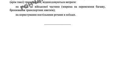 Стали відомі умови контракту для військовослужбовців віком 18-24 роки