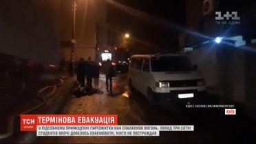 Ночью более 300 студентов НАУ эвакуировали из киевского общежития из-за пожара