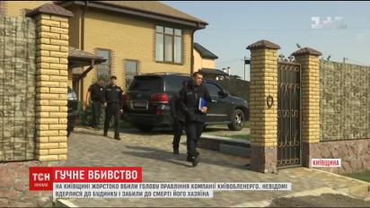 Голову правління "Київобленерго" могли вбити через професійну діяльність