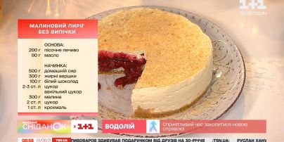 Готовим нежный малиновый пирог без выпечки