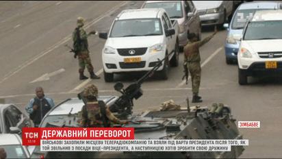 Попытка президента Зимбабве передать должность своей жене обернулась государственным переворотом