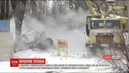 На полагодженій кілька днів тому в Харкові тепломагістралі сталась аварія