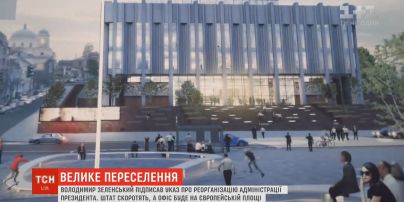 Зеленский подписал указ о реорганизации Администрации президента