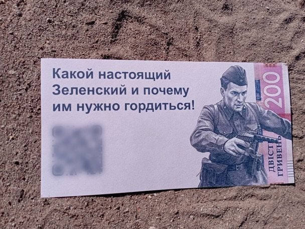 Фальшиві гроші у Сумах / © Фото з відкритих джерел