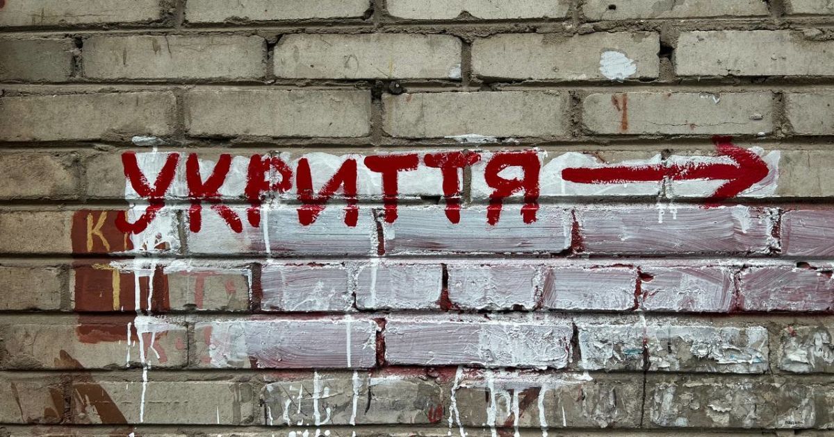 Путь к укрытию
