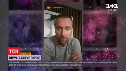 Історії хвороби українських зірок: кого коронавірус вклав на лікарняне ліжко