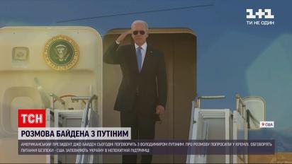 Как Белый дом и Кремль готовятся к разговору президентов | Новости мира