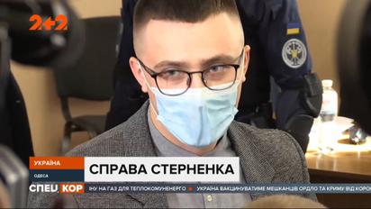 Приговоренный к семи годам тюрьмы, Сергей Стерненко не будет просить президента о помиловании