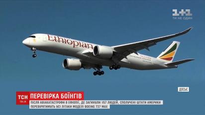 США будут проверять все самолеты модели Boeing 737 MAX