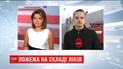 В Белой Церкви продолжается ликвидация последствий пожара на заводе "Биофарм"