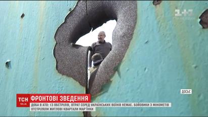 Боевики обстреляли жилые кварталы Марьинки